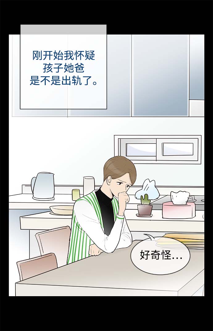 先热情地清扫吧 电视剧 星辰漫画,第128话2图