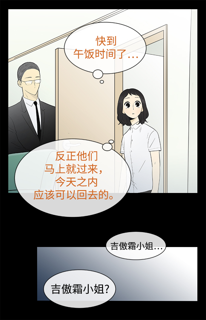 先热情地清扫吧韩剧免费看漫画,第120话1图