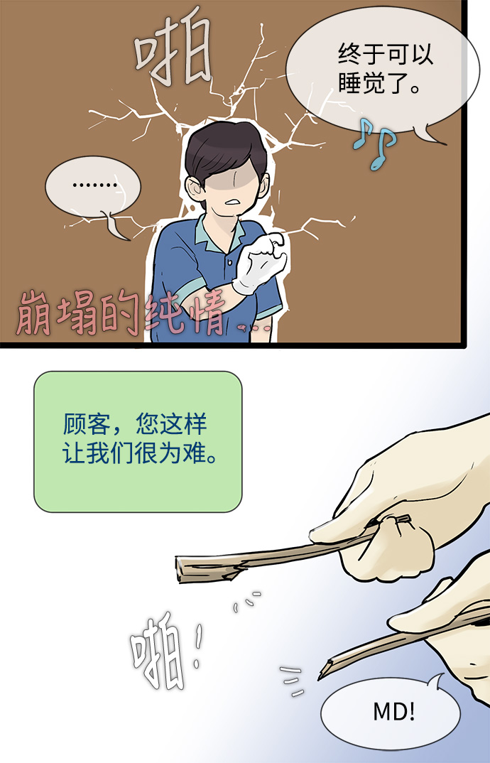 先热情地清扫吧韩剧免费看漫画,第39话2图