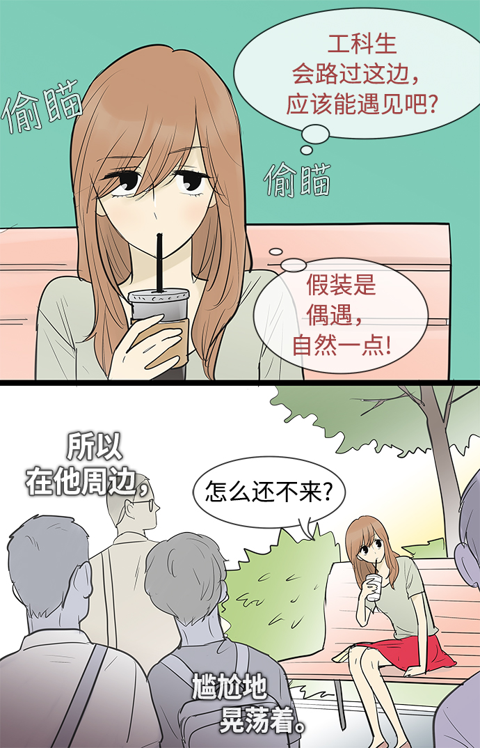 先热情地清扫吧韩剧全集漫画,第71话2图