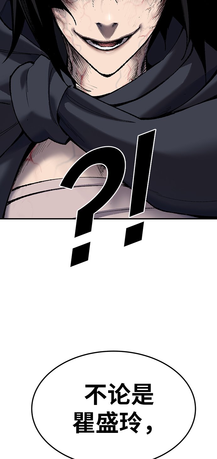 觉醒战士漫画,[第30话] 追击战1图