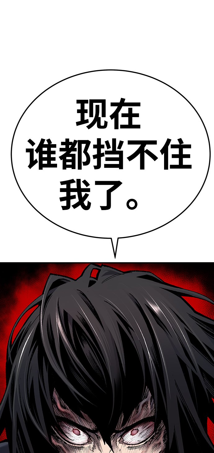 觉醒战士漫画,[第30话] 追击战2图