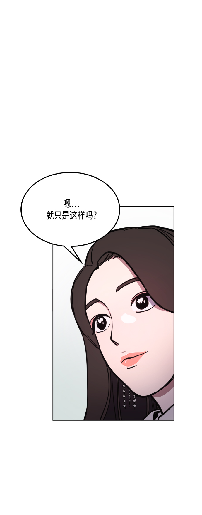 少女的审判漫画,第33话2图