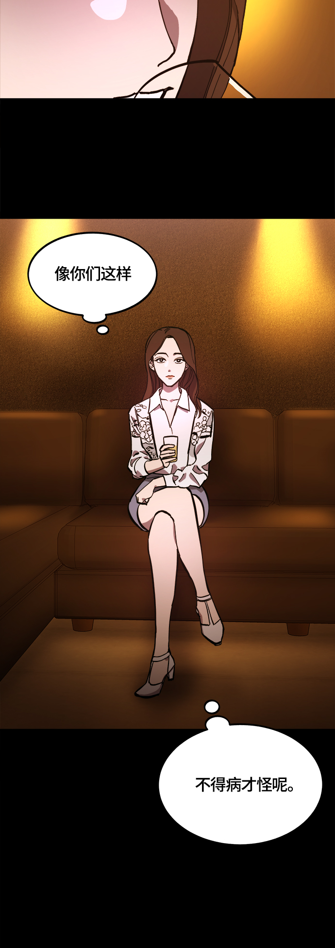 少女的审判漫画,第102话2图