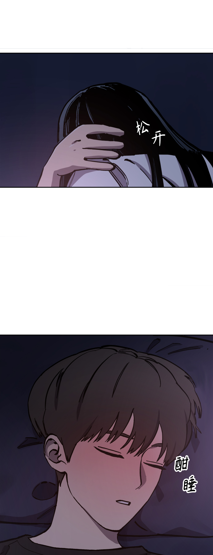 少女的审判漫画,第96话1图