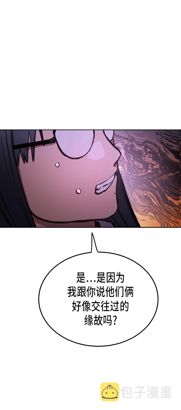 少女的审判漫画,第23话1图