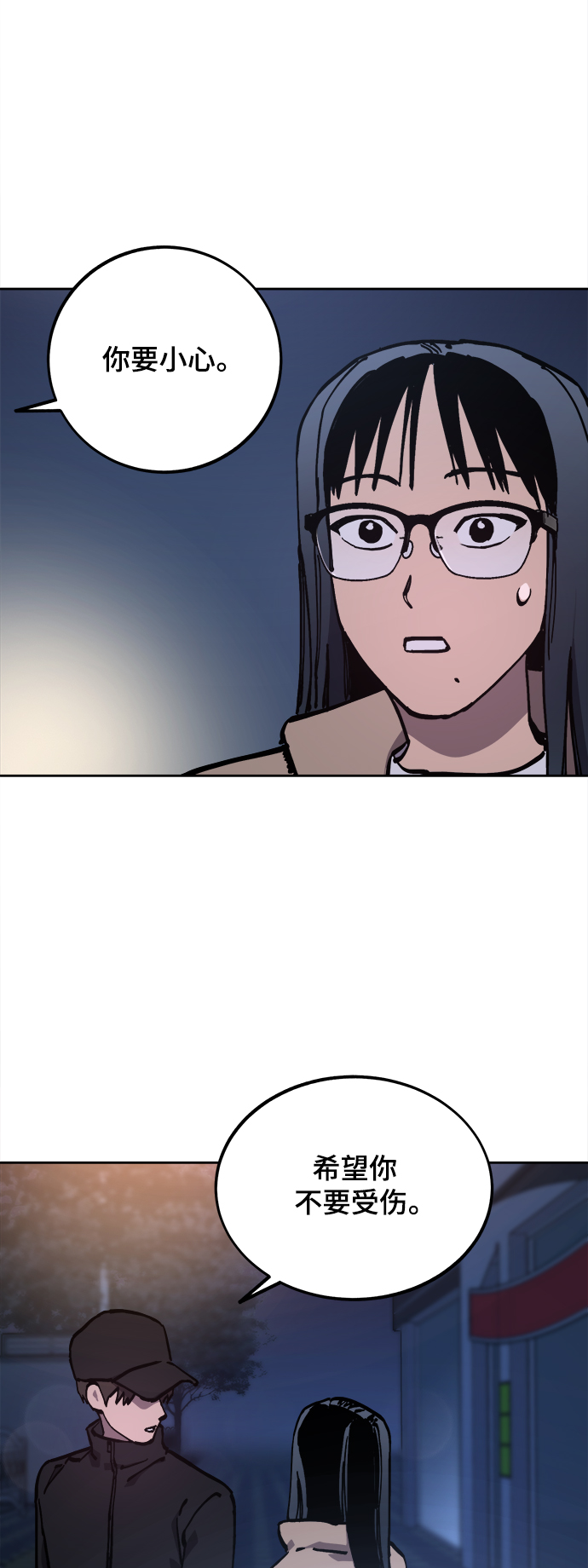 少女的审判漫画,第105话1图