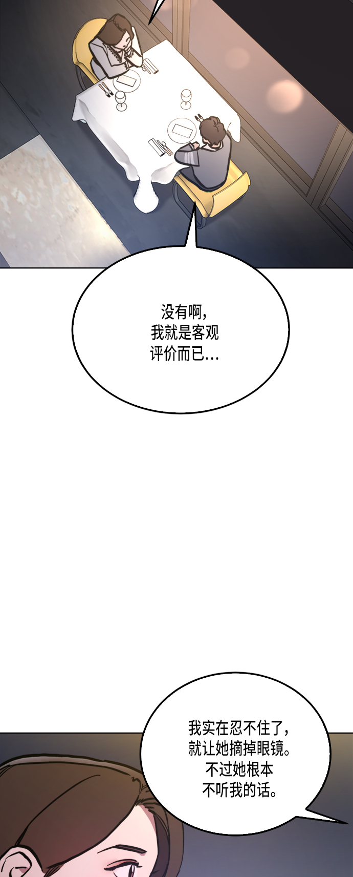 少女的审判漫画,第30话2图