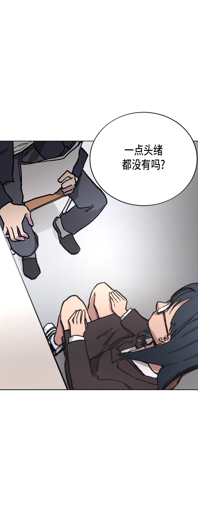 少女的审判漫画,第5话2图