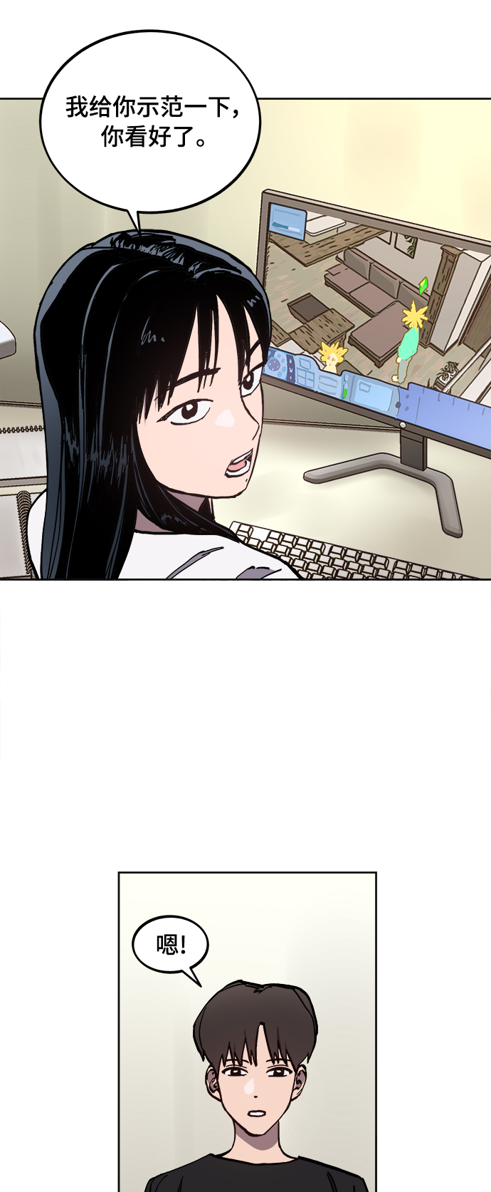少女的审判漫画,第95话1图