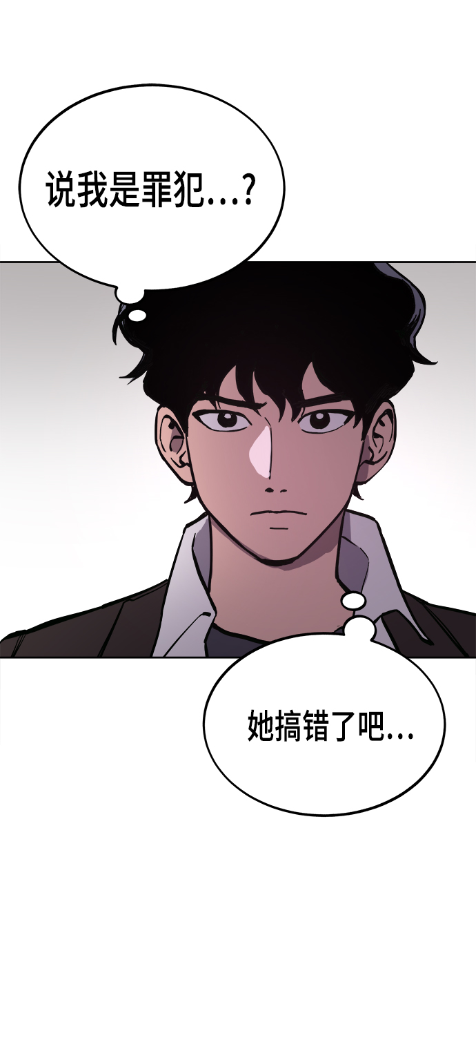 少女的审判漫画,第53话2图