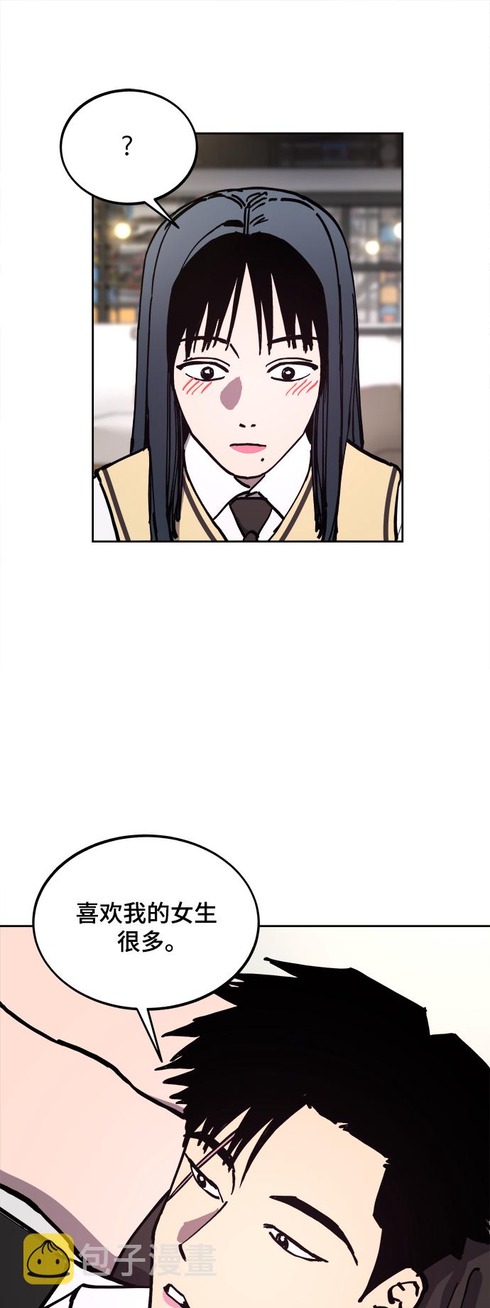 少女的审判漫画,第117话2图