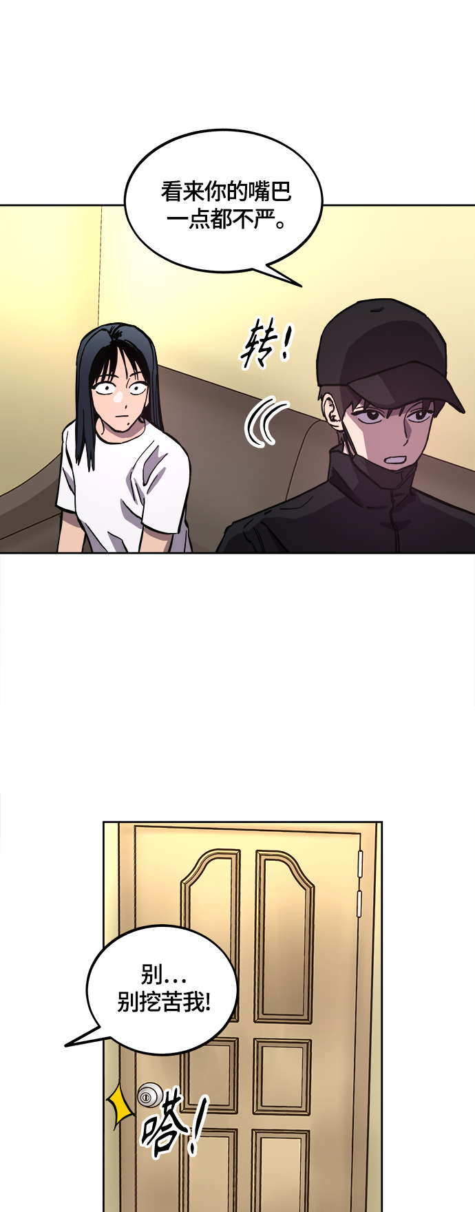 少女的审判漫画,第100话2图