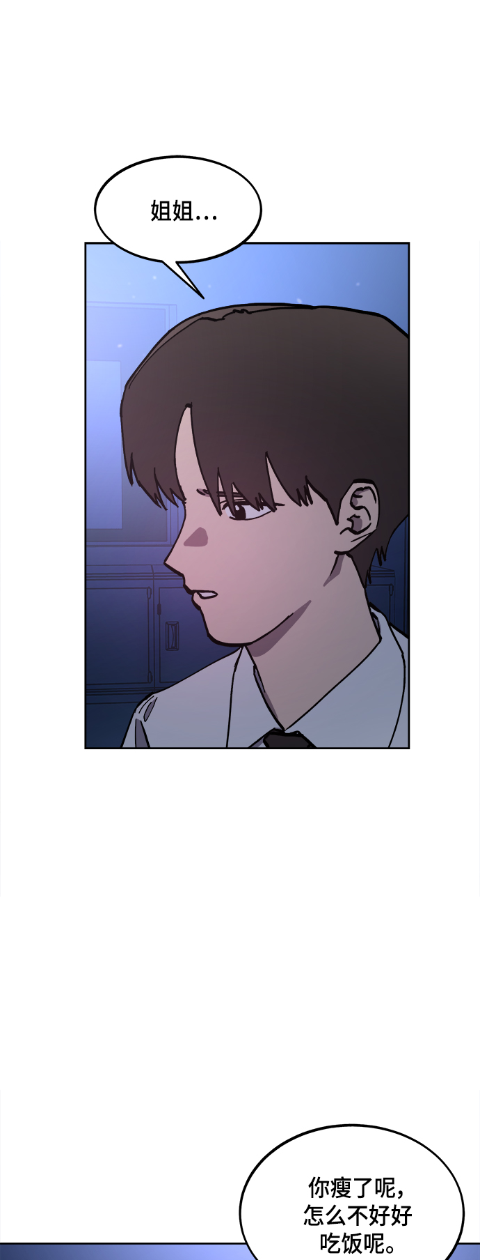 少女的审判漫画,第124话1图