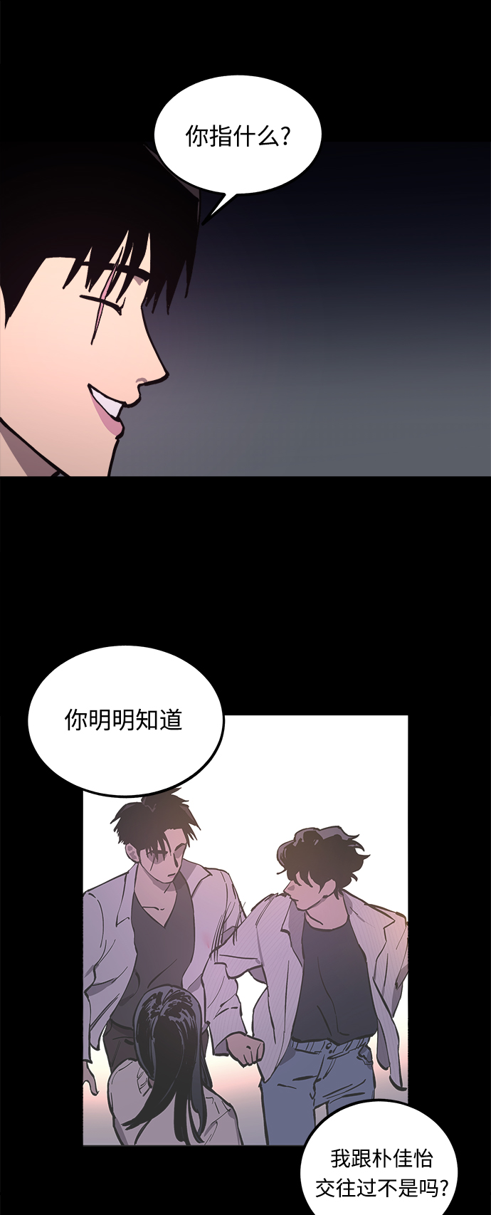 少女的审判漫画,第98话1图