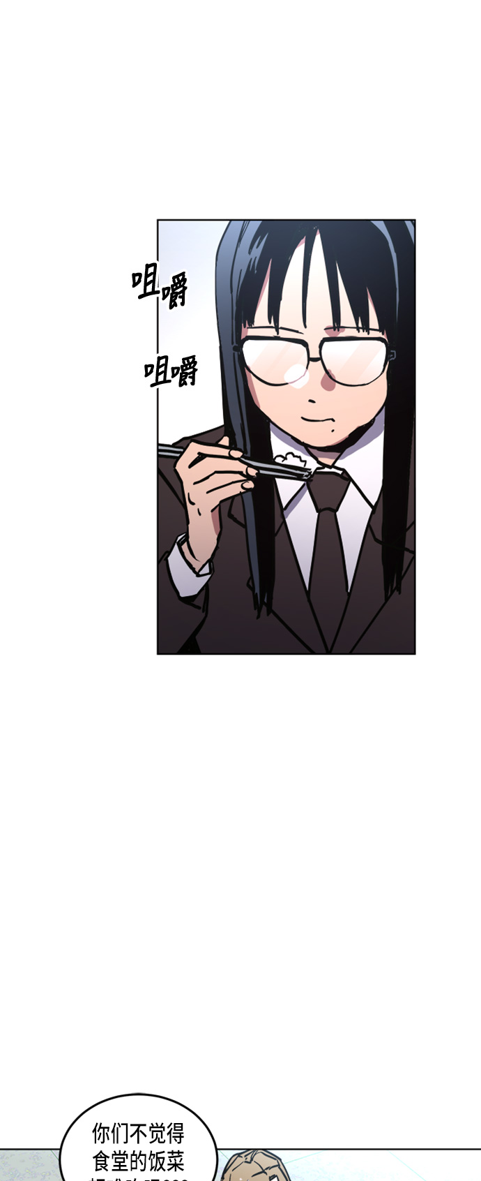少女的审判漫画,第18话2图