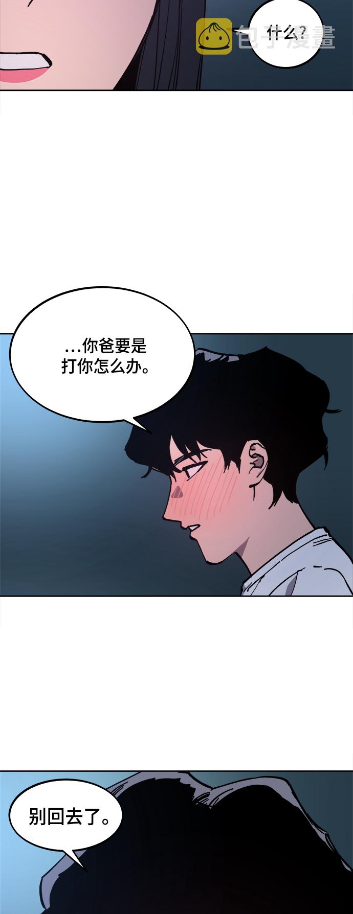 少女的审判漫画,第121话1图