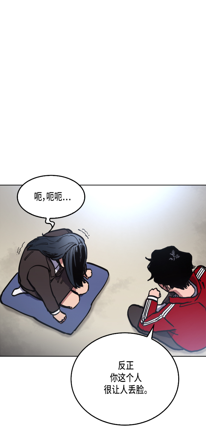 少女的审判漫画,第25话2图