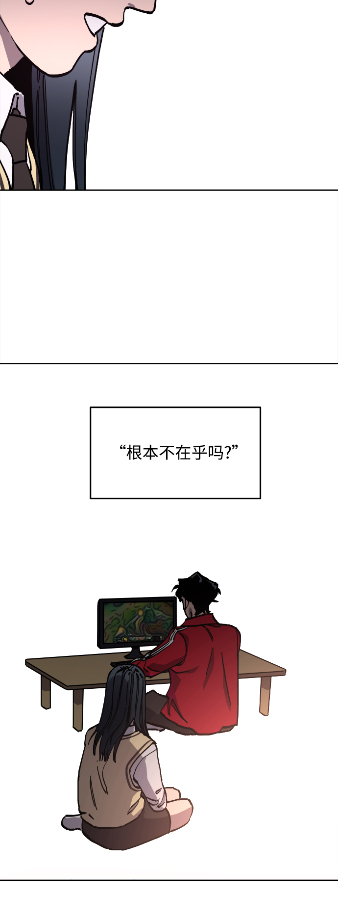 少女的审判漫画,第99话2图