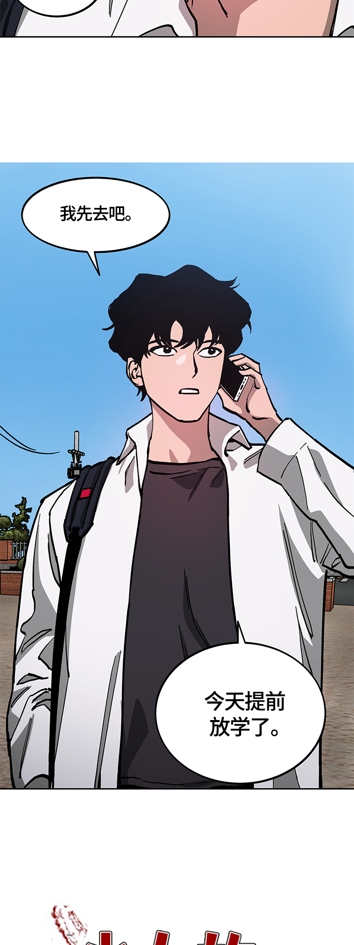少女的审判漫画,第94话1图