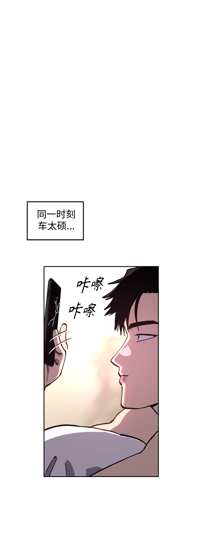 少女的审判漫画,第109话2图