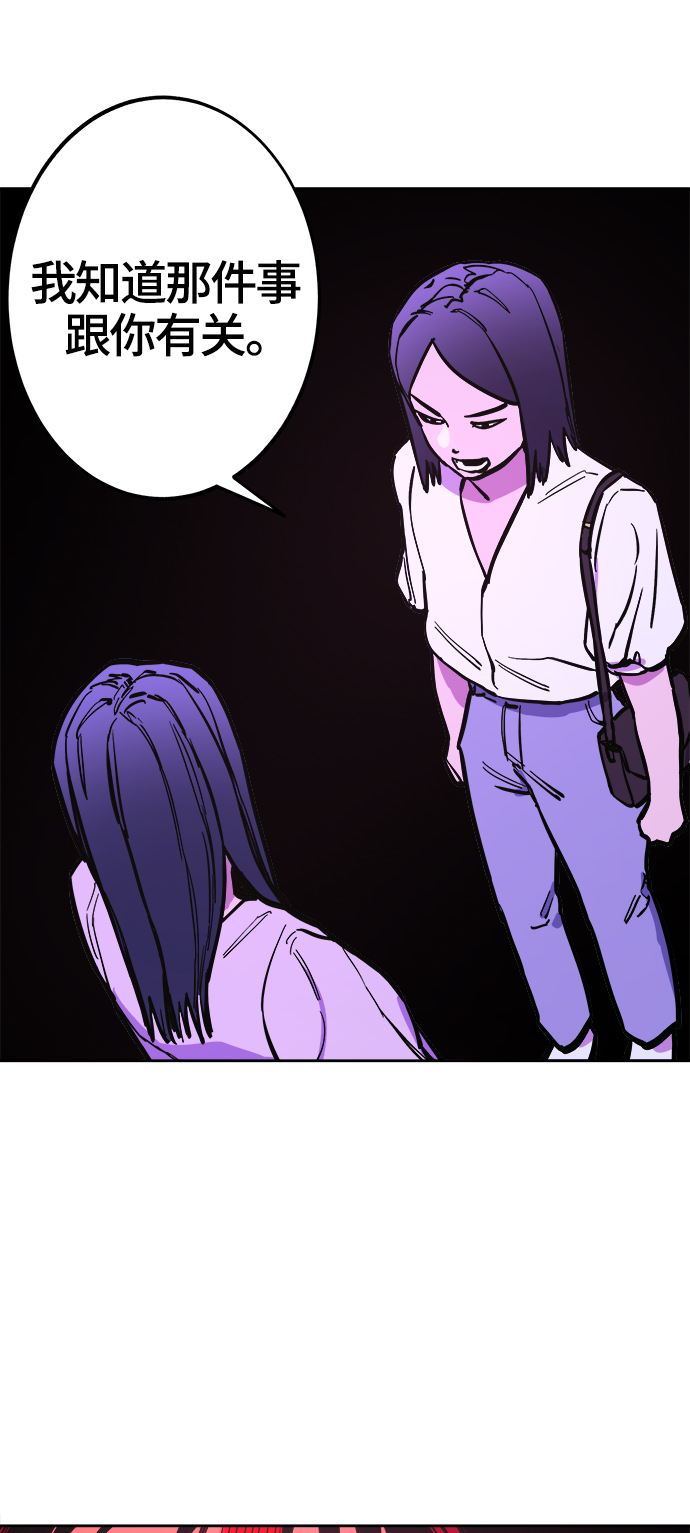 少女的审判漫画,第73话1图