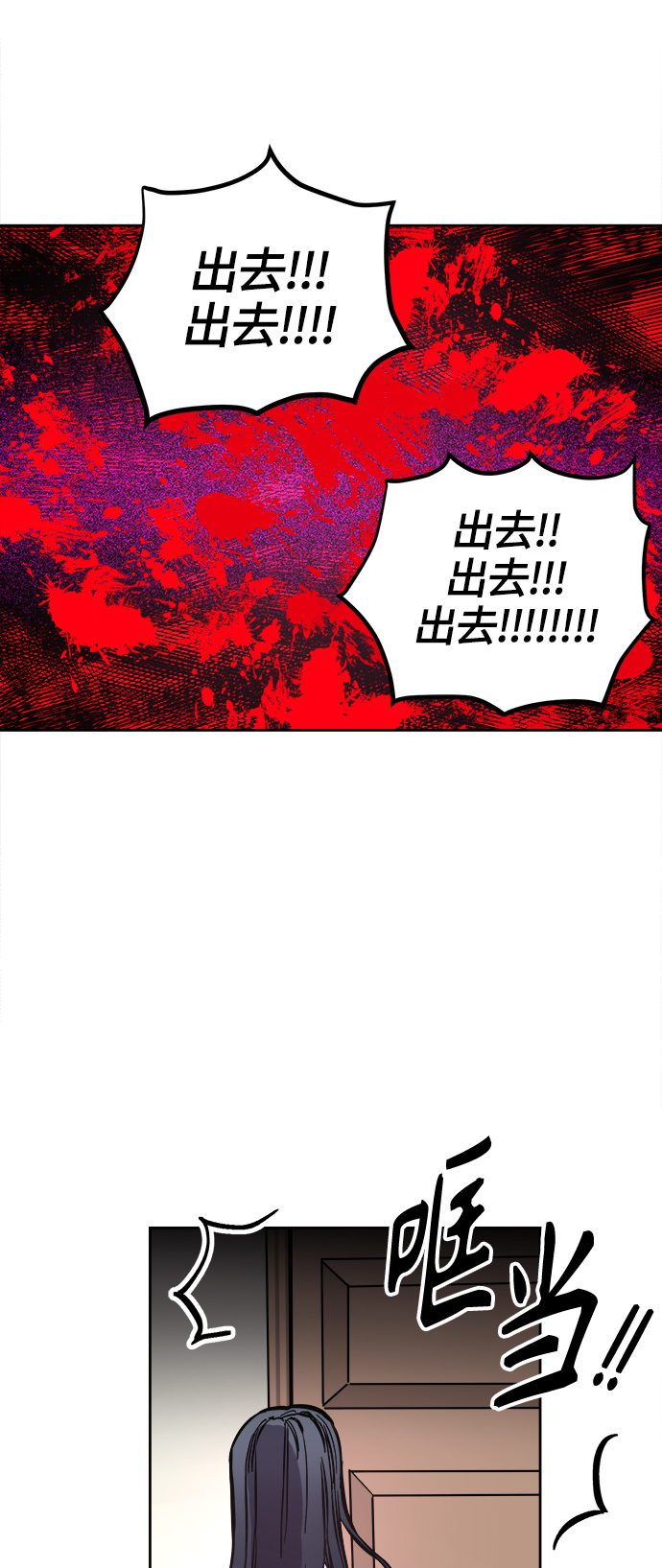 少女的审判漫画,第69话2图