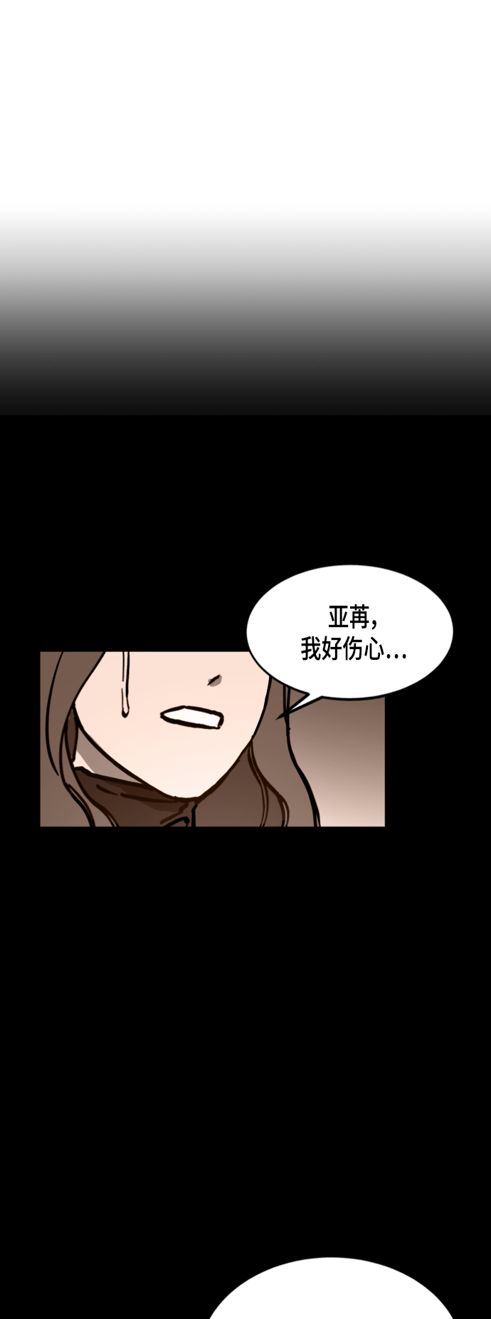 少女的审判漫画,第49话1图