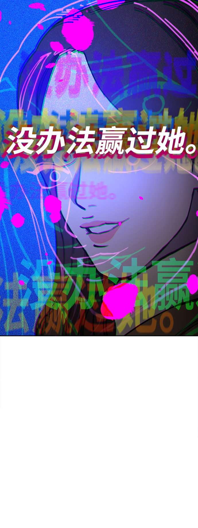 少女的审判漫画,第98话2图