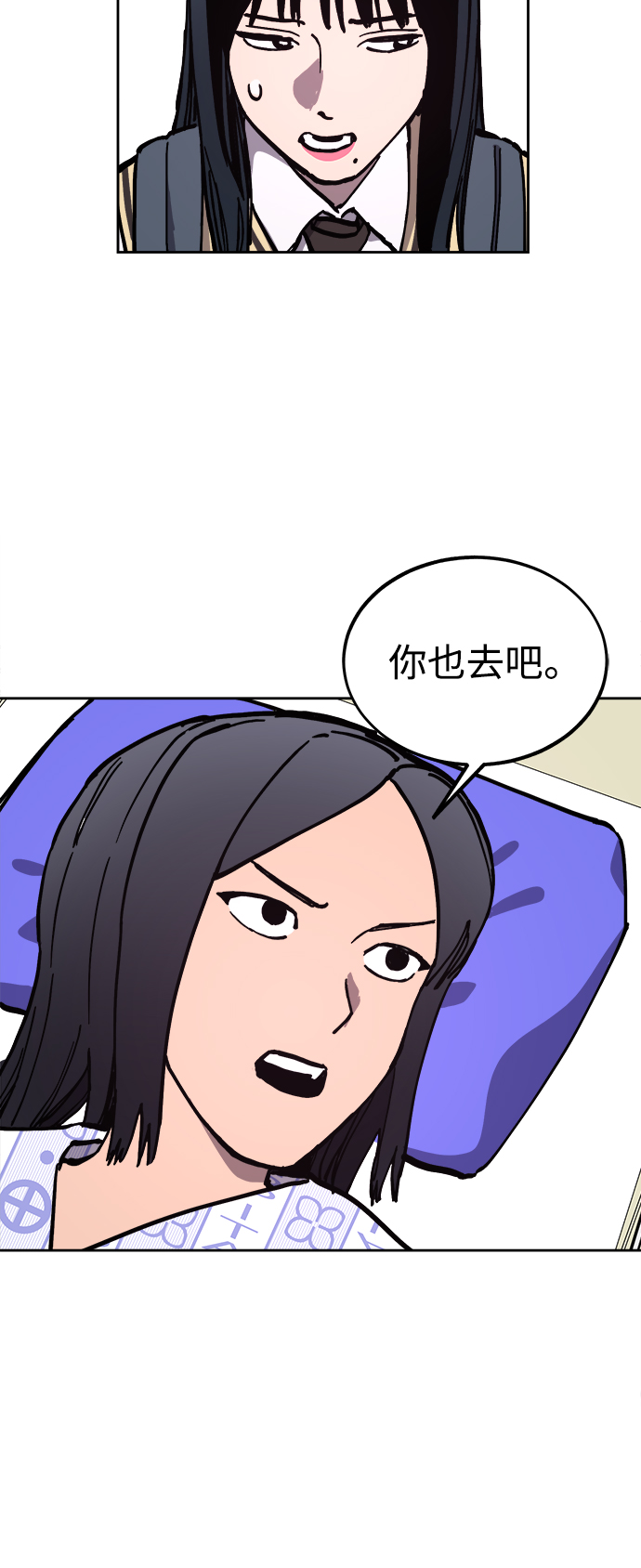 少女的审判漫画,第119话1图