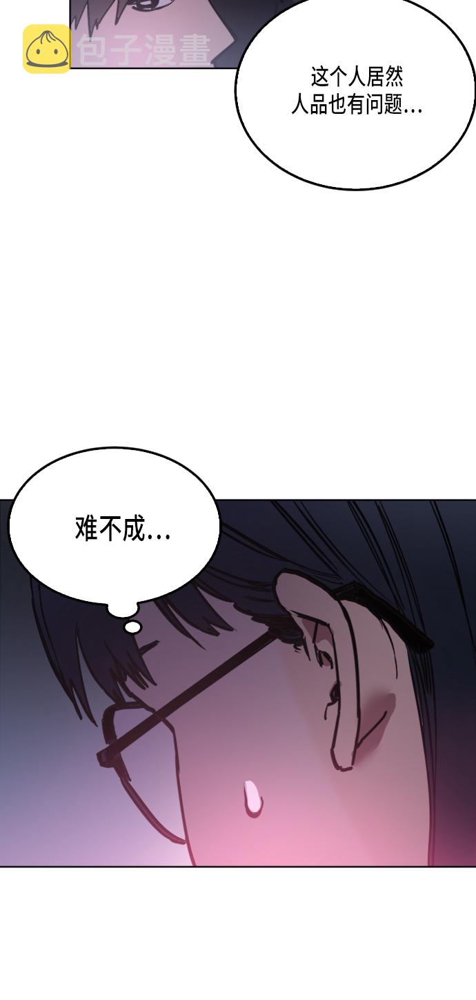 少女的审判漫画,第27话2图