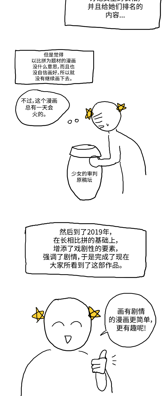 少女的审判漫画,【免费】 特别篇31图
