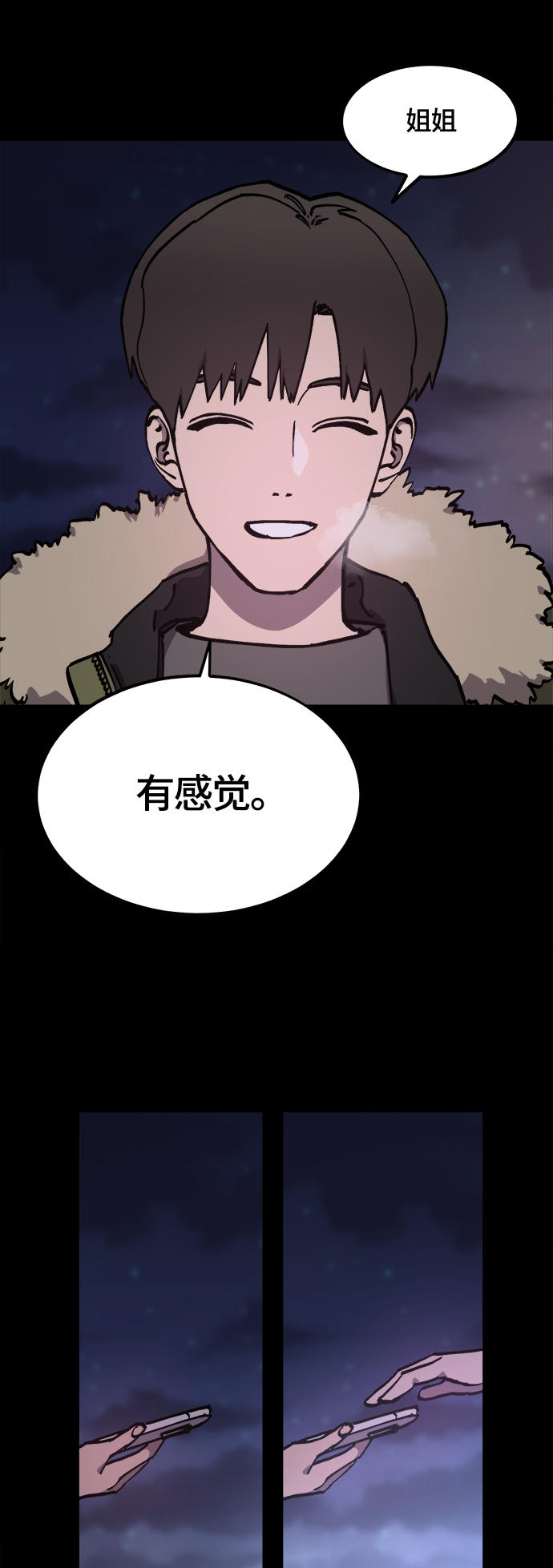 少女的审判漫画,第102话2图