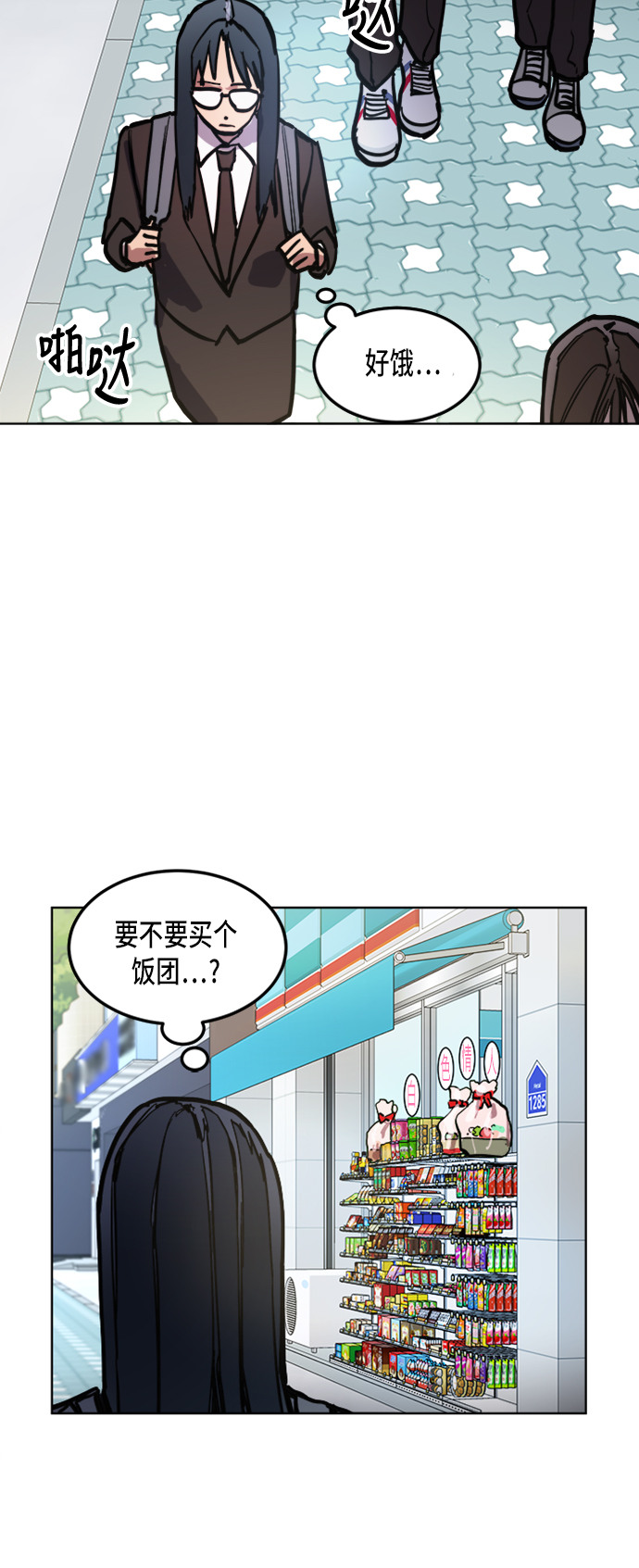 少女的审判漫画,第19话1图