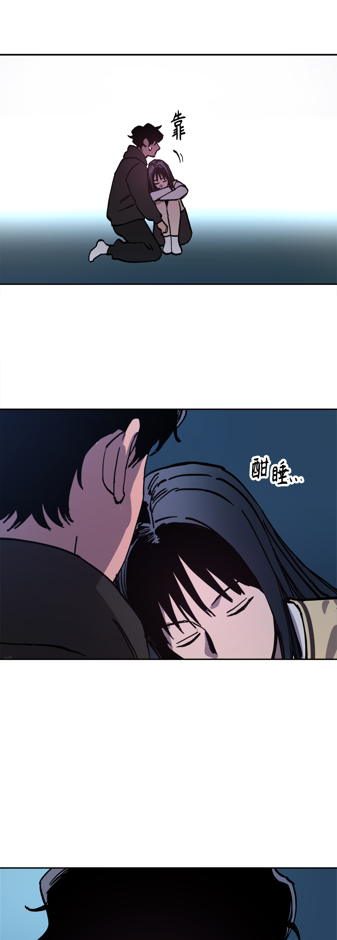 少女的审判漫画,第120话2图