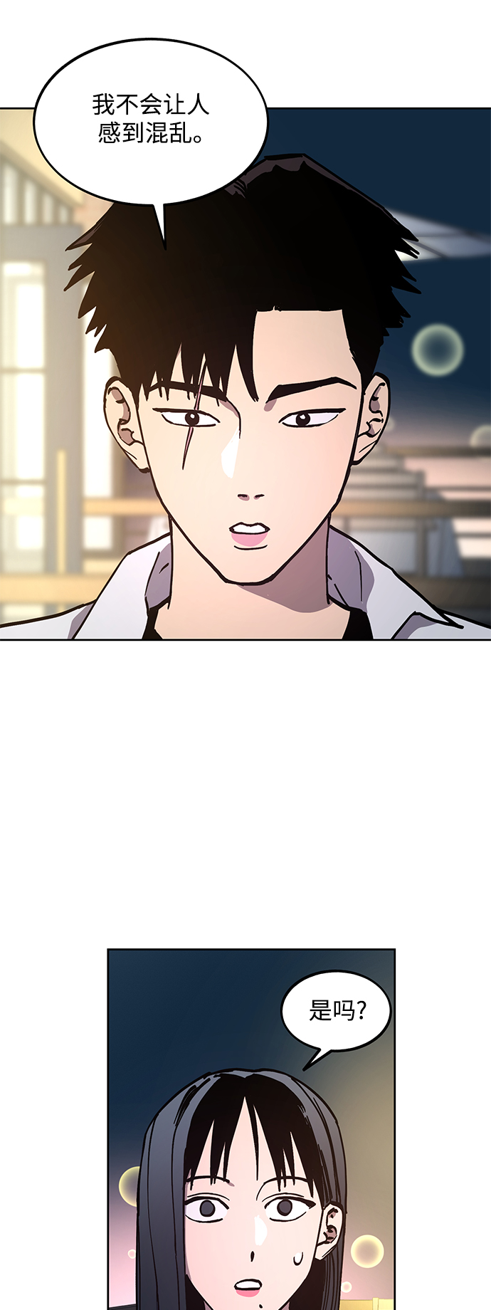 少女的审判漫画,第115话2图
