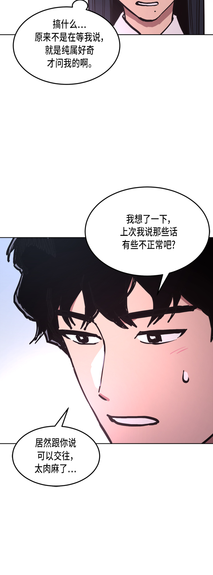少女的审判漫画,第32话2图