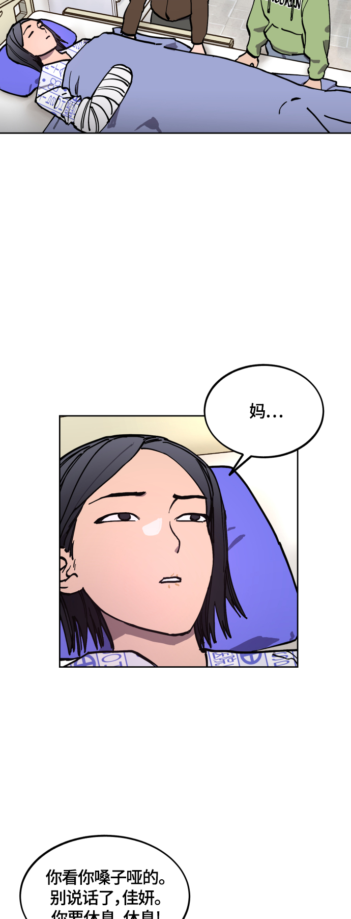 少女的审判漫画,第97话2图