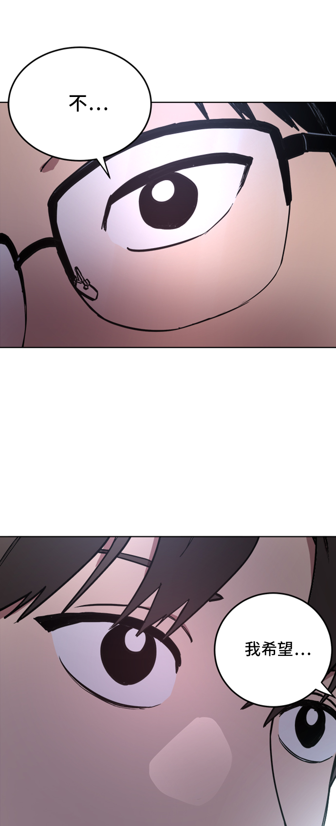 少女的审判漫画,第24话1图