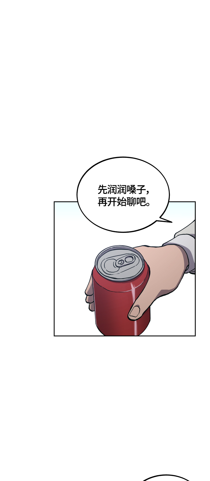 少女的审判漫画,第87话2图