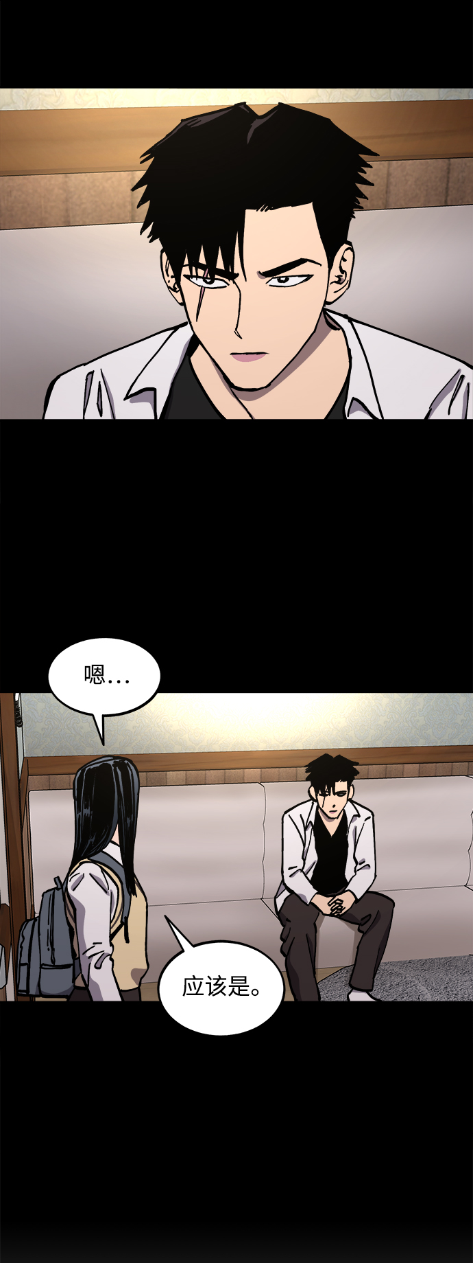 少女的审判漫画,第120话1图