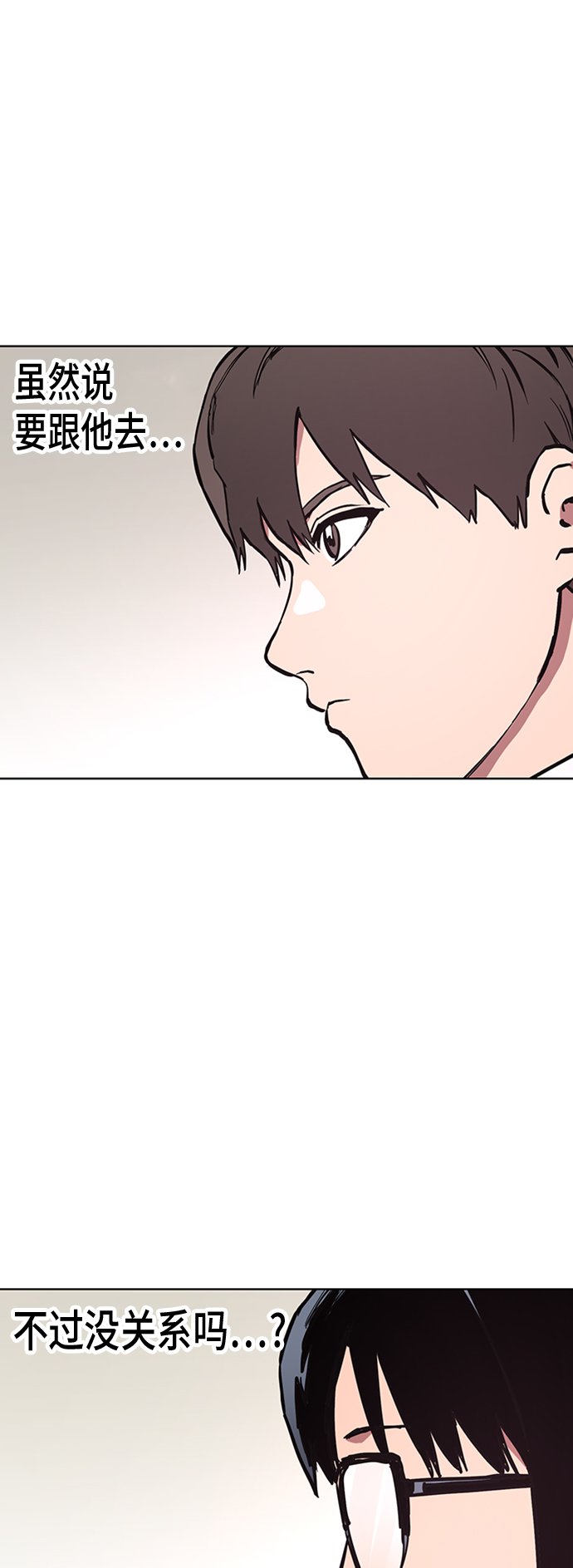 少女的审判漫画,第36话2图