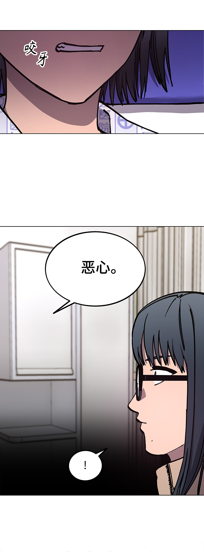 少女的审判漫画,第105话2图