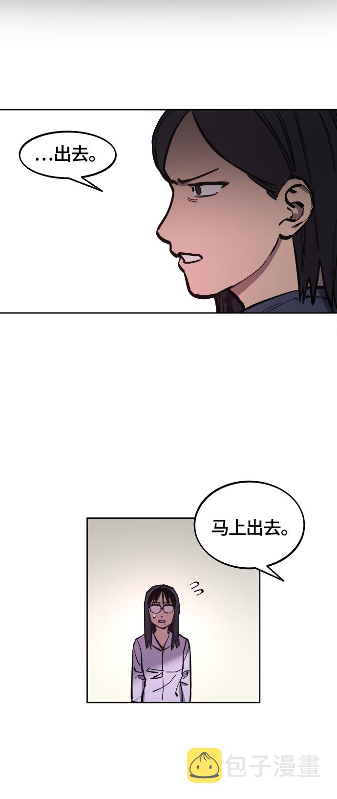 少女的审判漫画,第69话1图