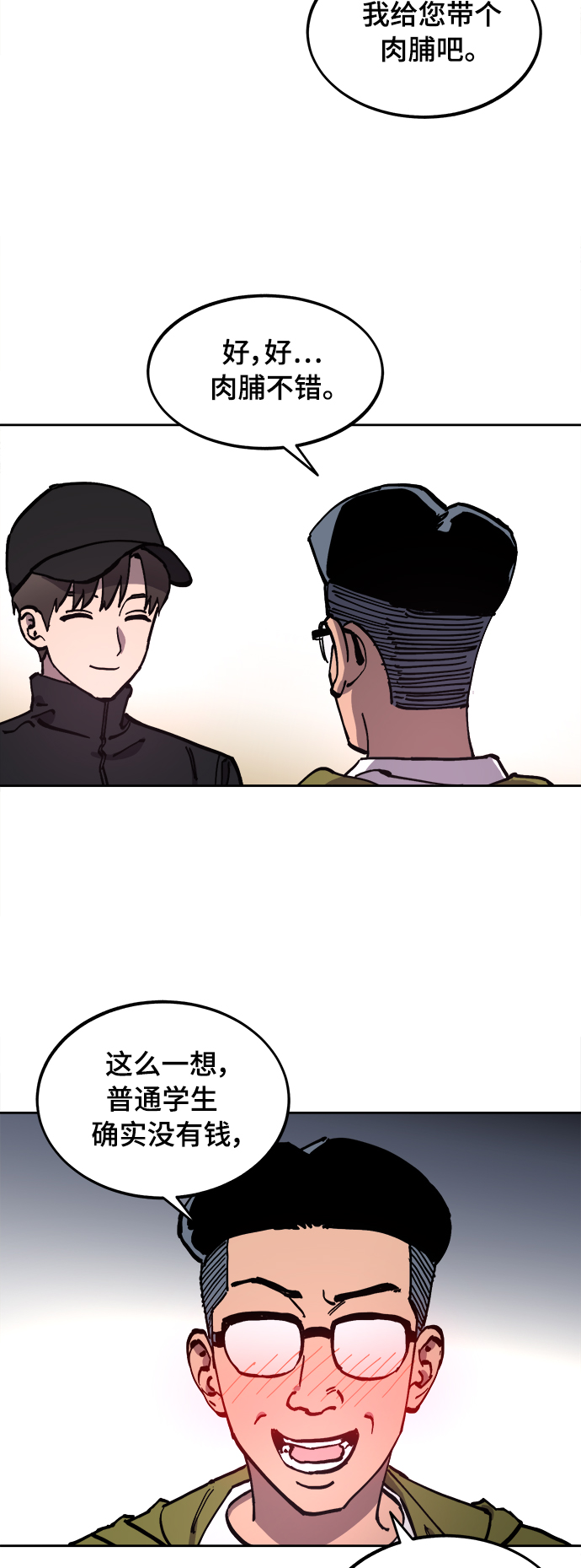 少女的审判漫画,第104话2图