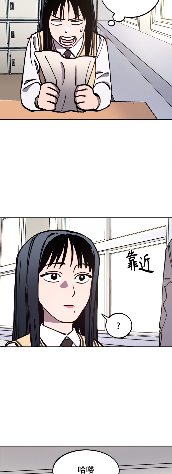 少女的审判漫画,第117话1图