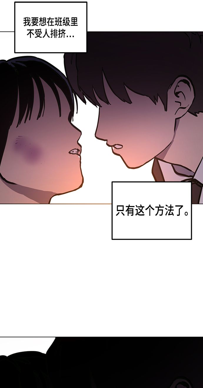 少女的审判漫画,第52话1图