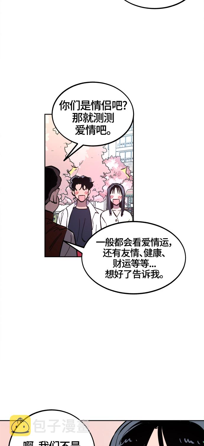 少女的审判漫画,第71话2图
