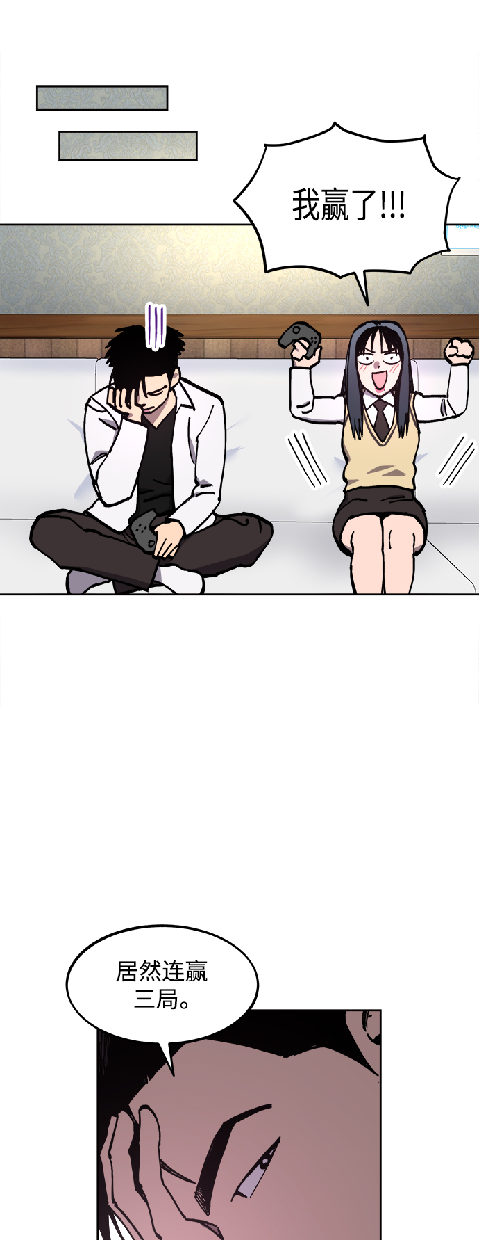 少女的审判漫画,第118话1图