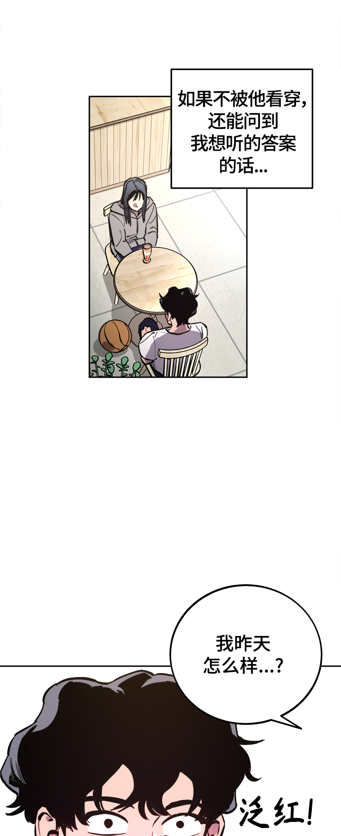 少女的审判漫画,第64话1图